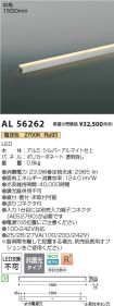 AL56262