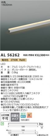 AL56262