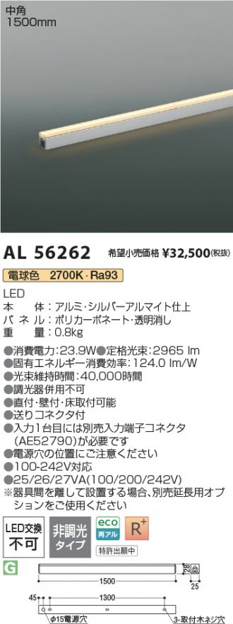 AL56262