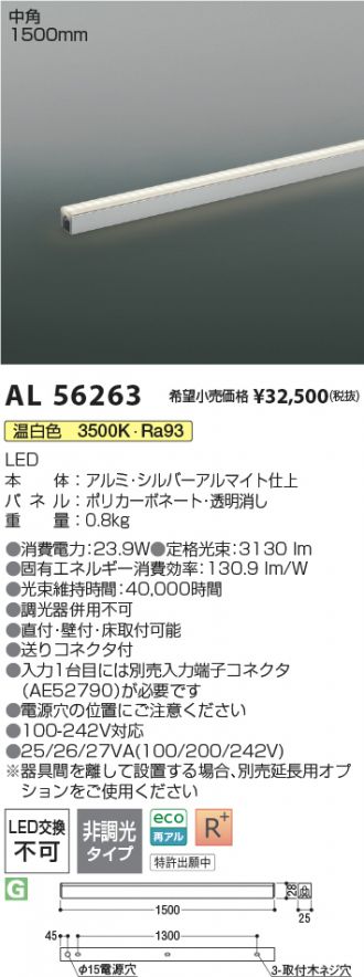 AL56263