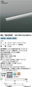 AL56264