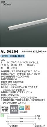 AL56264
