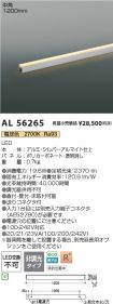 AL56265