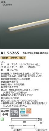 AL56265