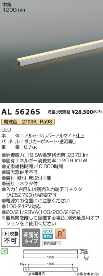 AL56265