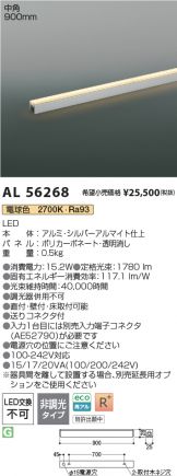 AL56268