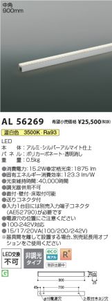 AL56269