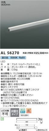 AL56270