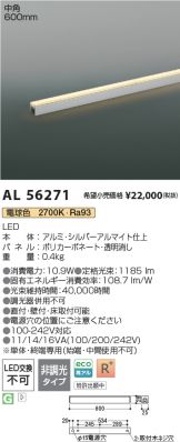 AL56271
