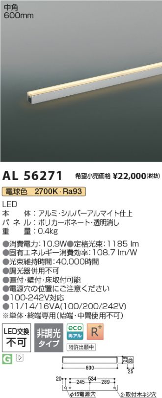 AL56271
