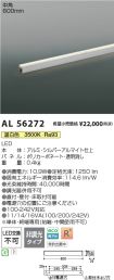 AL56272