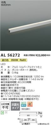 AL56272