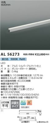 AL56273