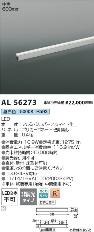 AL56273