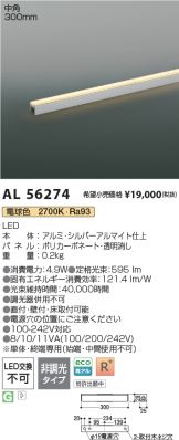 AL56274