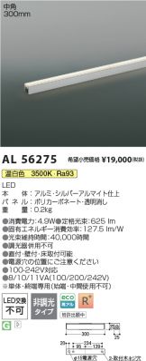AL56275