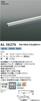 AL56276