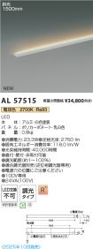AL57515