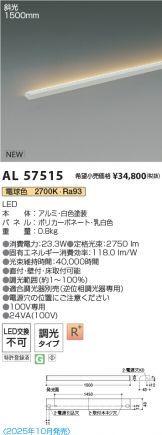 AL57515