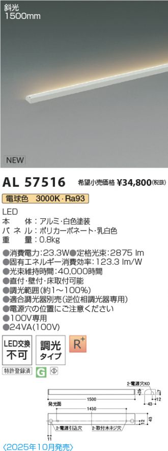 AL57516