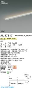AL57517