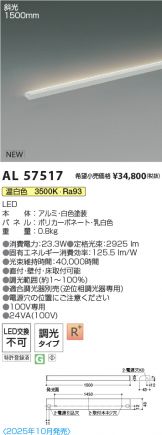 AL57517