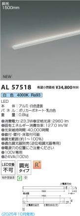 AL57518