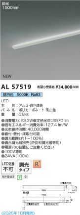 AL57519