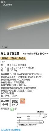 AL57520