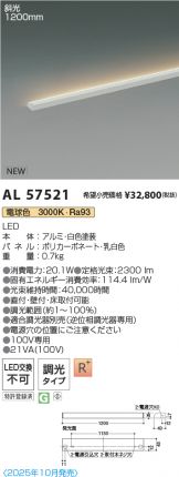 AL57521