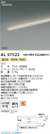 AL57522