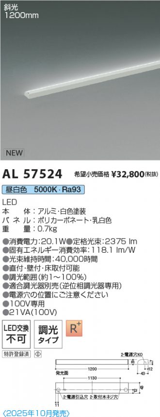 AL57524