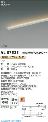 AL57525
