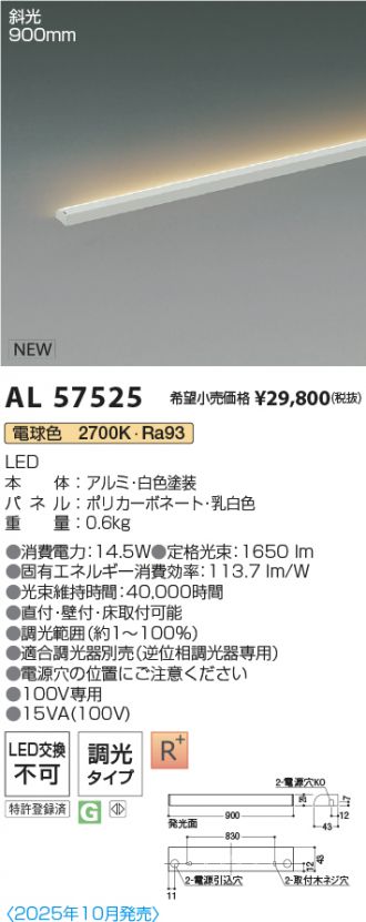AL57525