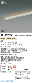 AL57526
