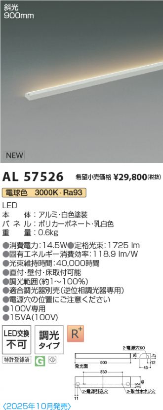 AL57526