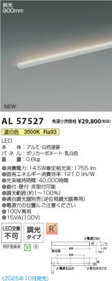 AL57527