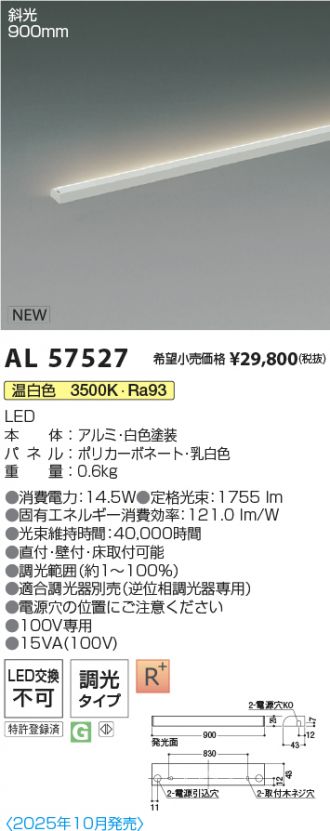 AL57527