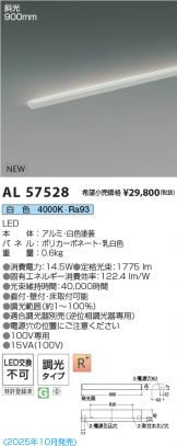 AL57528