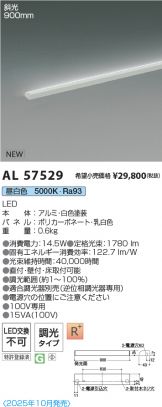 AL57529
