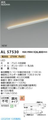 AL57530