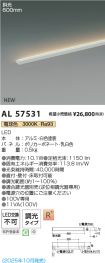 AL57531