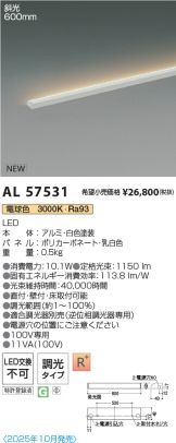 AL57531