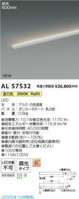 AL57532
