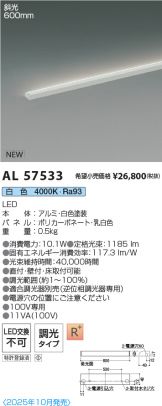 AL57533