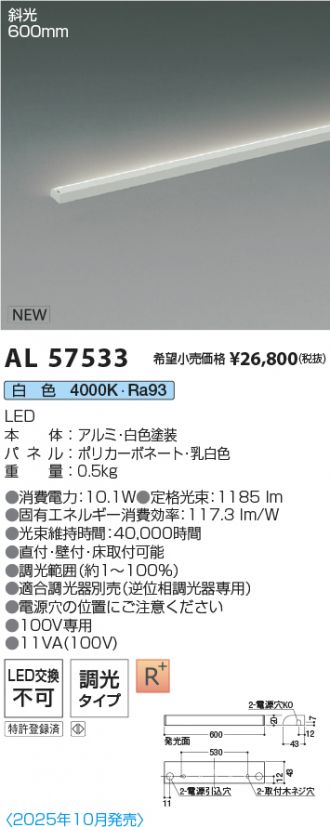 AL57533