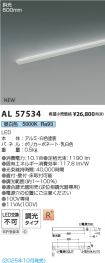 AL57534