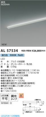 AL57534