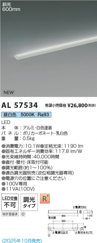AL57534