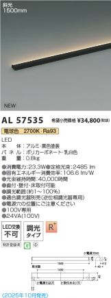 AL57535